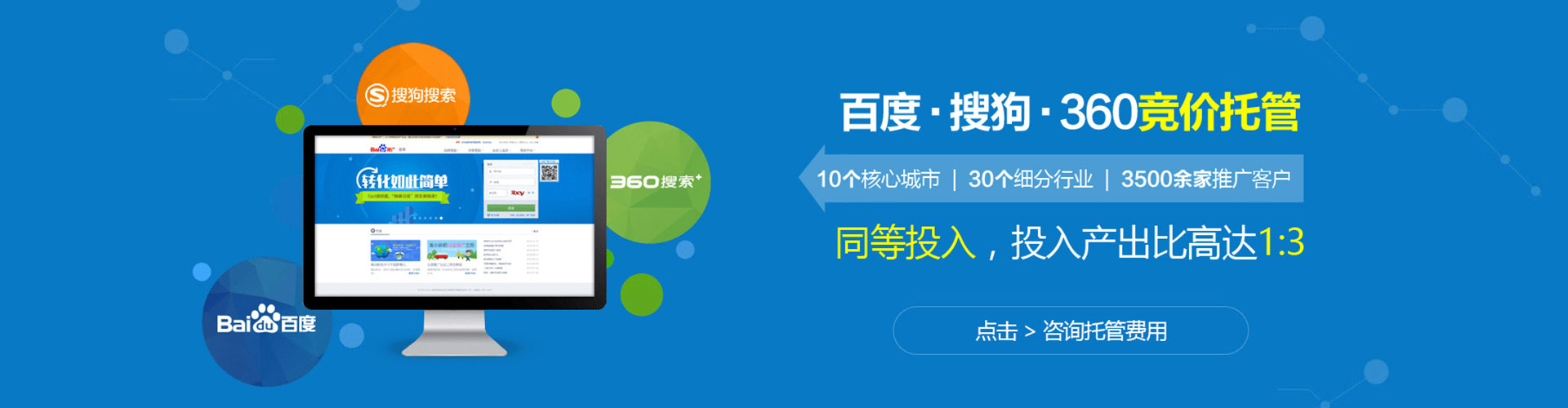 伊州竞价排名